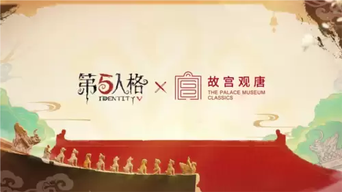第五人格11