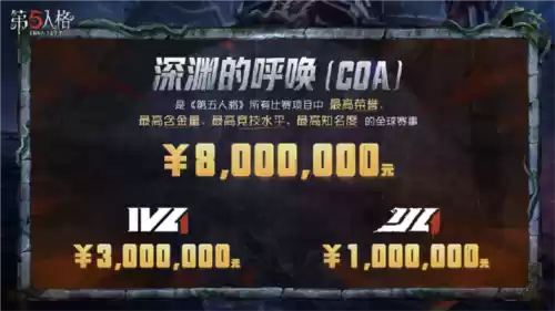 第五人格12