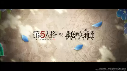 第五人格9