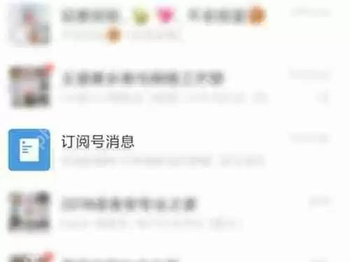 微信已关注公众号二维码怎么看
