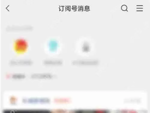 微信已关注公众号二维码怎么看
