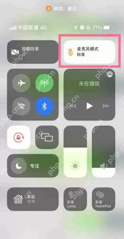苹果怎么开启麦克风模式
