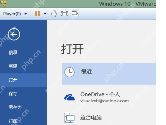 Microsoft office 2016如何禁用更新？Microsoft office 2016禁用更新方法详解