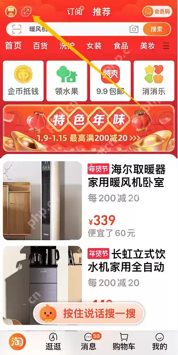 淘宝长辈模式怎么关闭