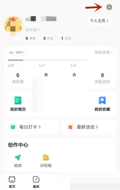 牛客怎么注销账号?牛客注销账号方法
