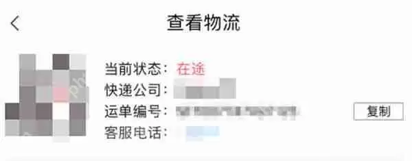 转转怎么查看订单物流信息