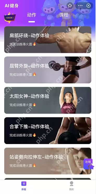 支付宝亚运火苗怎么得