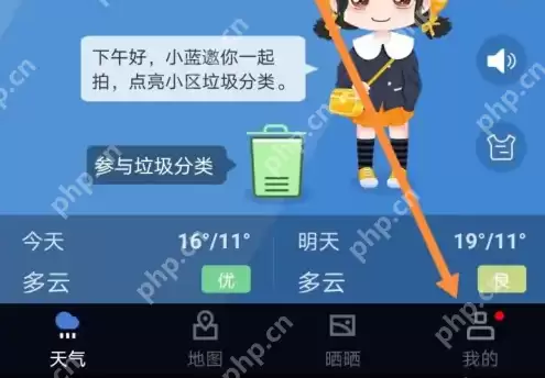 蔚蓝地图app怎么改语言 蔚蓝地图语言改为英文方法