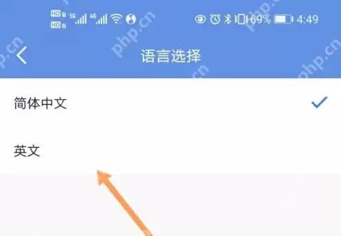 蔚蓝地图app怎么改语言 蔚蓝地图语言改为英文方法