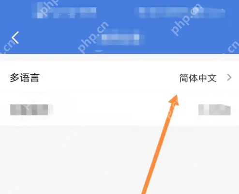 蔚蓝地图app怎么改语言 蔚蓝地图语言改为英文方法