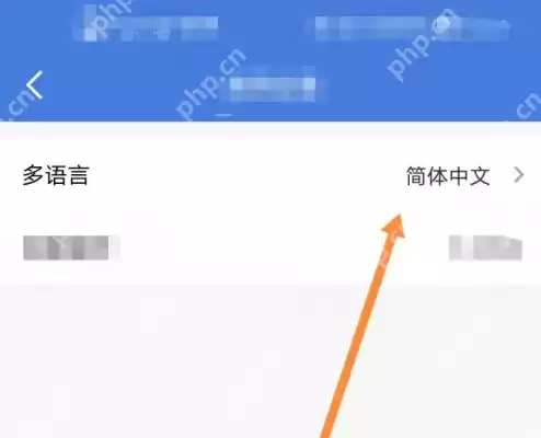 蔚蓝地图app怎么改语言 蔚蓝地图语言改为英文方法