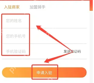 日淘任意门怎么入驻 日淘任意门商家入驻方法