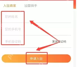 日淘任意门怎么入驻 日淘任意门商家入驻方法