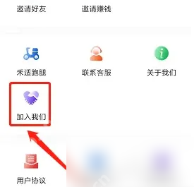 日淘任意门怎么入驻 日淘任意门商家入驻方法