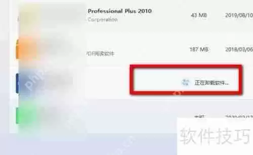 腾讯软件管家删除软件方法