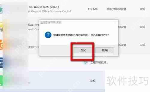 腾讯软件管家删除软件方法