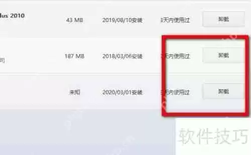 腾讯软件管家删除软件方法