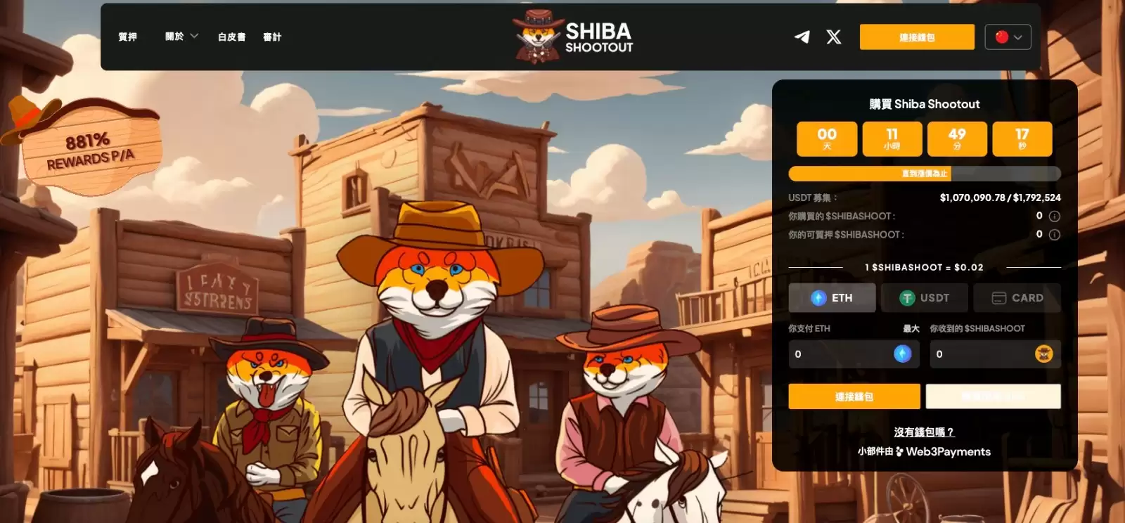 Shiba Shootout预售