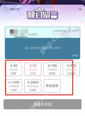 哔哩哔哩直播醒目留言怎么发布
