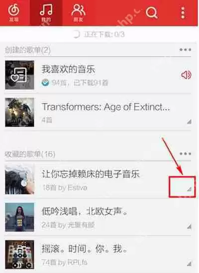 网易云音乐怎么删掉收藏歌单？删掉收藏歌单的操作步骤分享