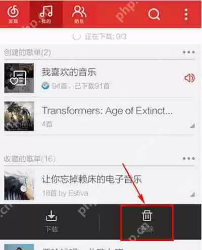 网易云音乐怎么删掉收藏歌单？删掉收藏歌单的操作步骤分享