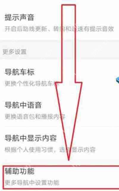 百度地图怎么开启省电模式