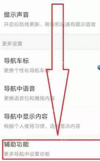 百度地图怎么开启省电模式