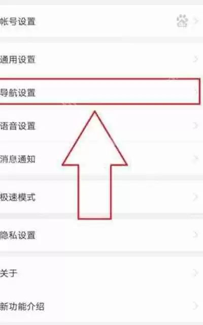 百度地图怎么开启省电模式