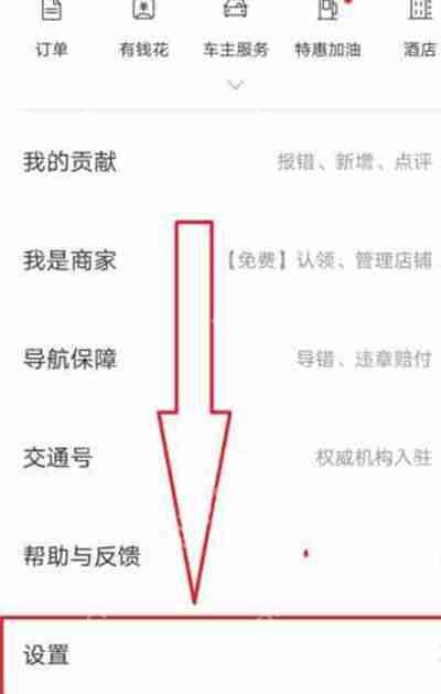 百度地图怎么开启省电模式