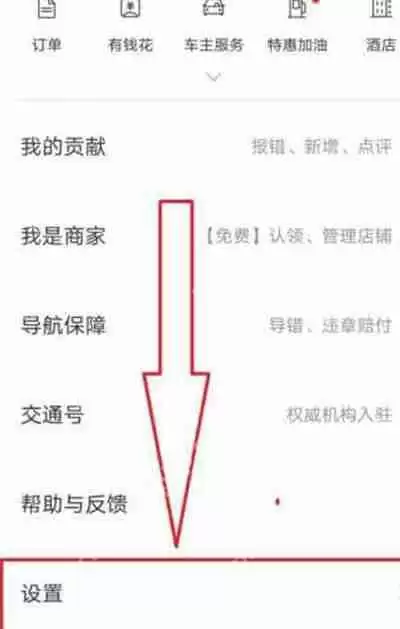 百度地图怎么开启省电模式