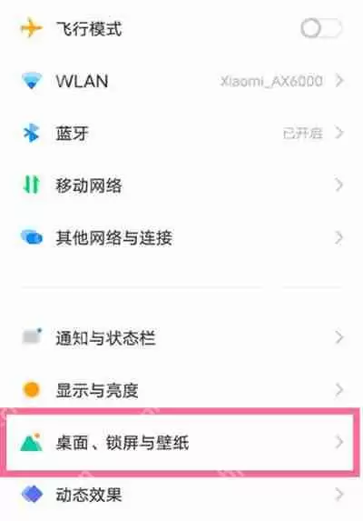 iqoo10怎么切换到经典桌面布局