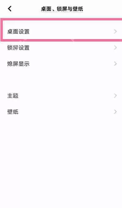 iqoo10怎么切换到经典桌面布局