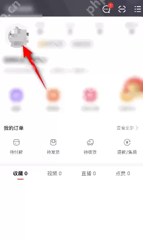 点淘昵称如何修改