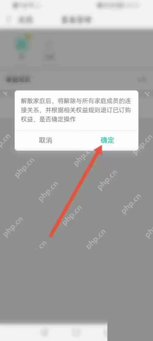 和家亲家庭怎么解散