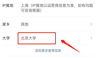 微博怎么关闭校友圈?微博关闭校友圈的方法步骤