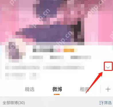微博怎么关闭校友圈?微博关闭校友圈的方法步骤