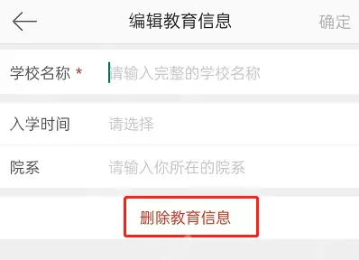 微博怎么关闭校友圈?微博关闭校友圈的方法步骤