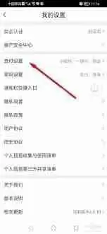 星图金融如何设置扣款顺序