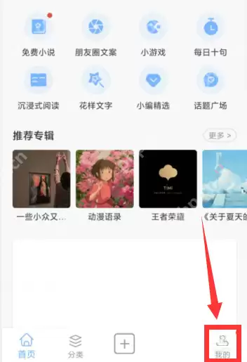 句子控怎么设置句子标签？句子控设置句子标签教程