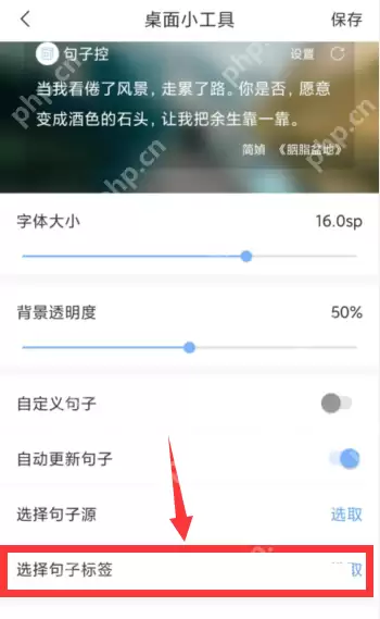 句子控怎么设置句子标签？句子控设置句子标签教程