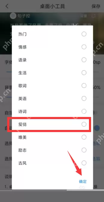 句子控怎么设置句子标签？句子控设置句子标签教程