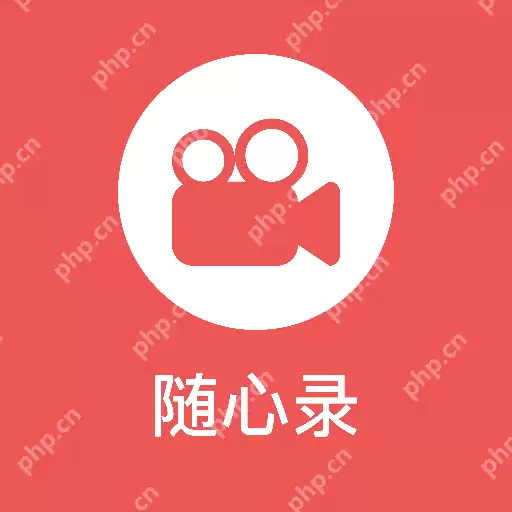 免费手机录屏软件 免费导出录屏软件推荐