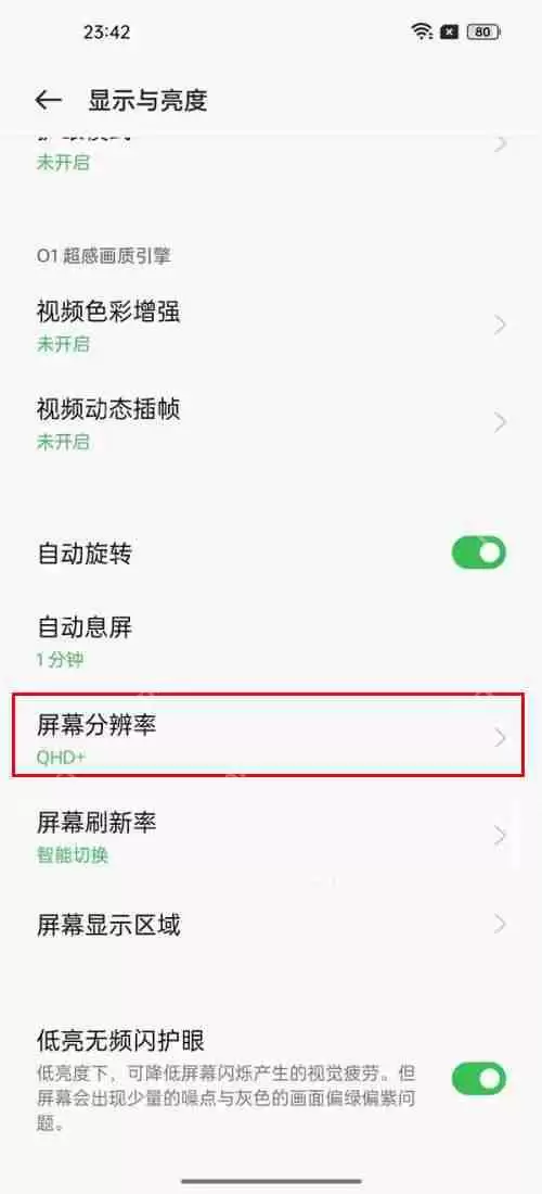 oppo手机屏幕模糊怎么办