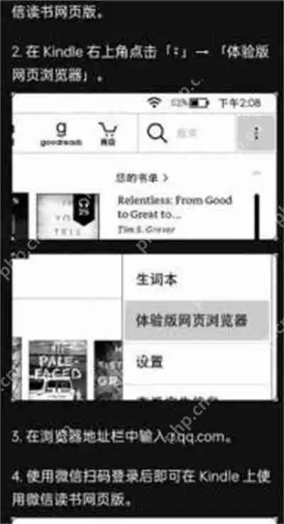 微信读书墨水屏版设置方法