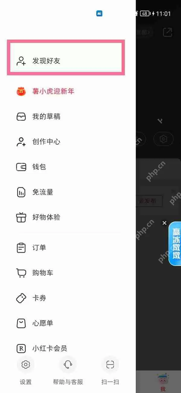 小红书通讯录好友在哪里