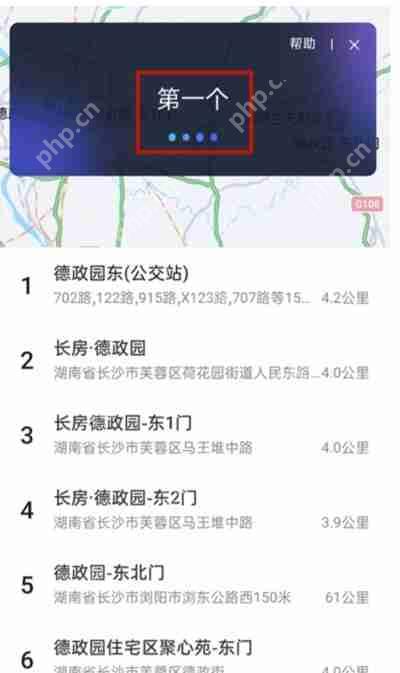 腾讯地图语音唤醒口令怎么使用