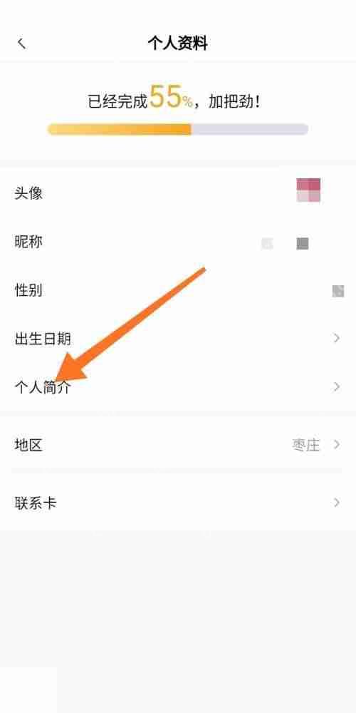 转转个人简介怎么编辑?转转个人简介编辑教程
