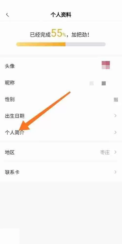 转转个人简介怎么编辑?转转个人简介编辑教程