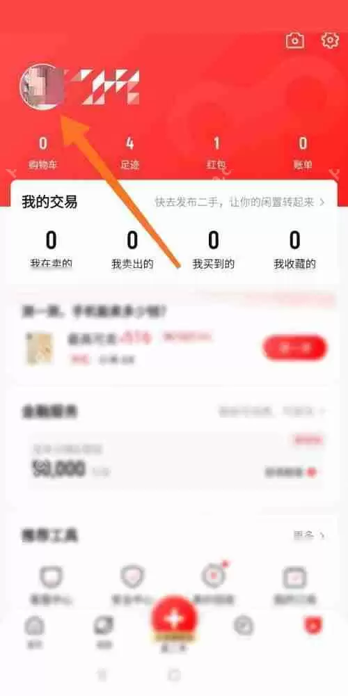 转转个人简介怎么编辑?转转个人简介编辑教程