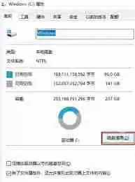 电脑C盘爆红如何解决